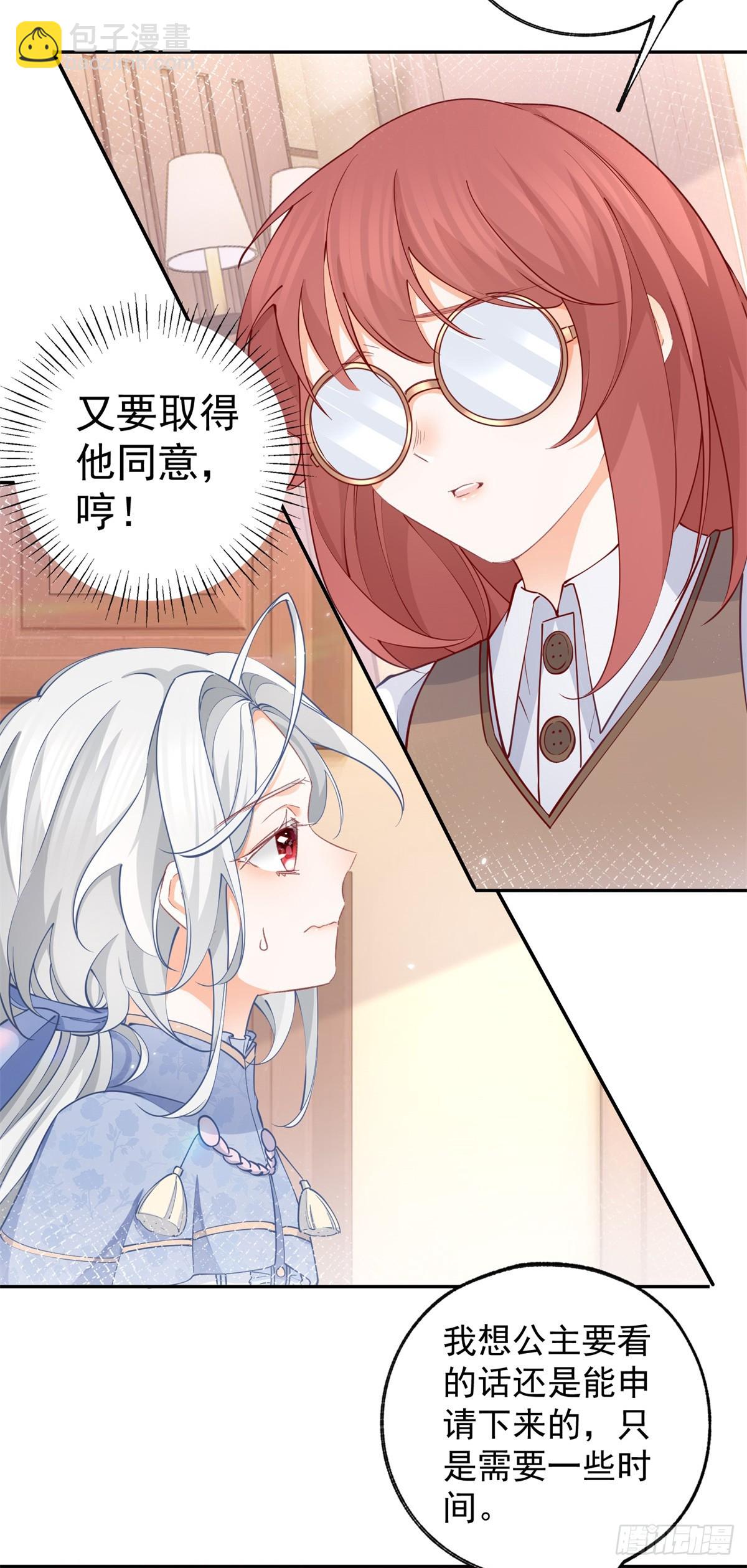 某天成爲祭品公主 - 第117話 拉貝莉的眼淚 - 3