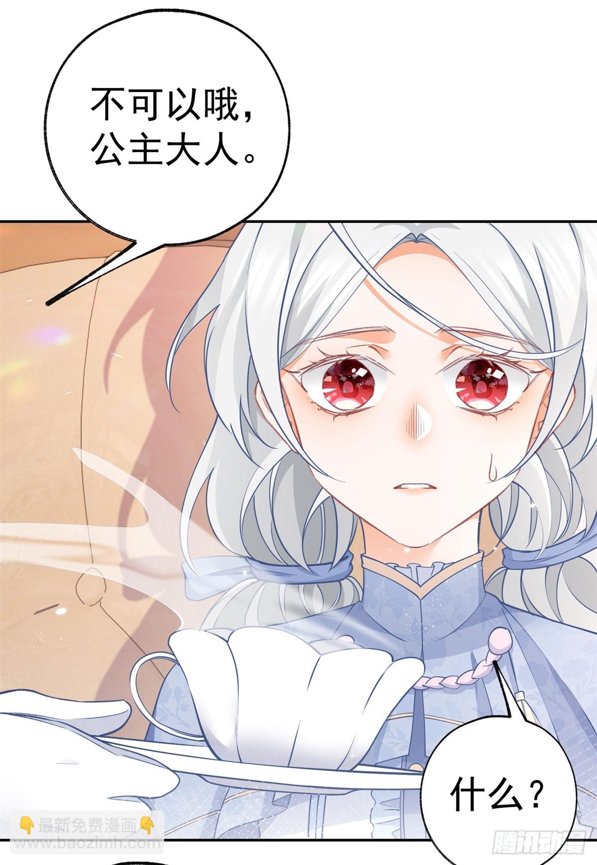 某天成爲祭品公主 - 第117話 拉貝莉的眼淚 - 1