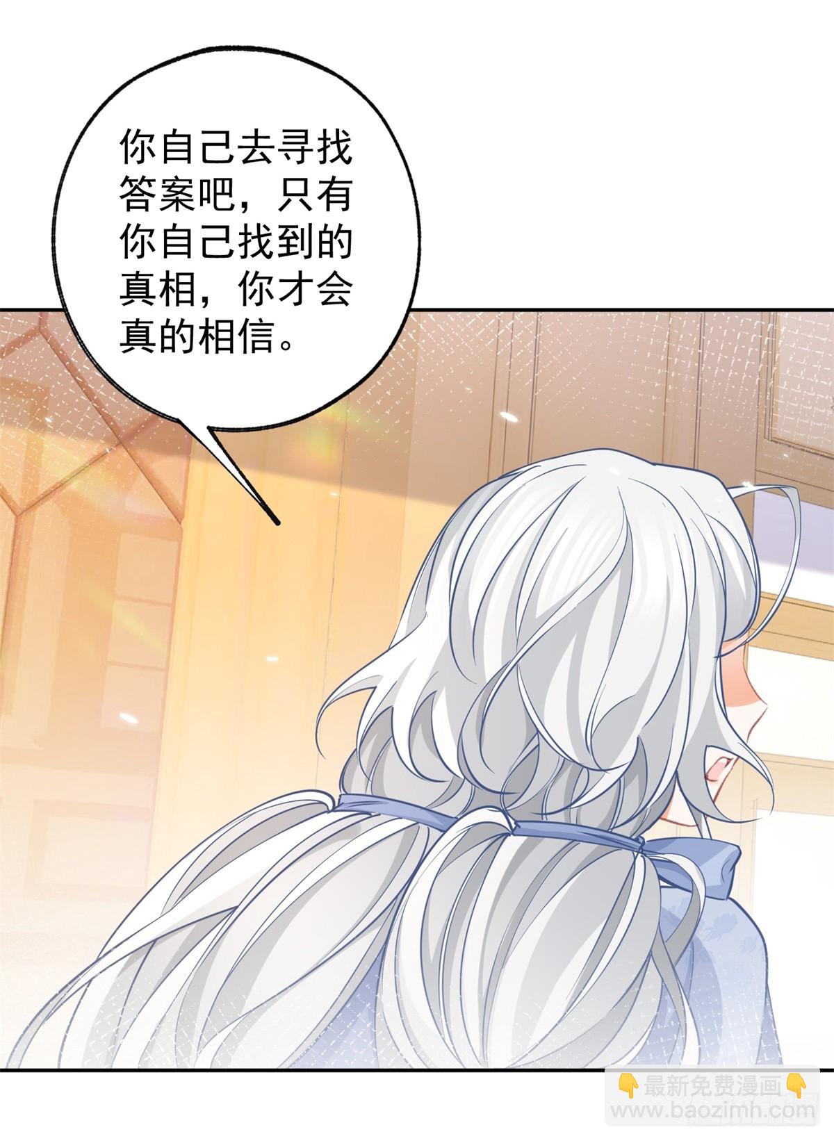 某天成爲祭品公主 - 第119話 傑諾倒戈？ - 5