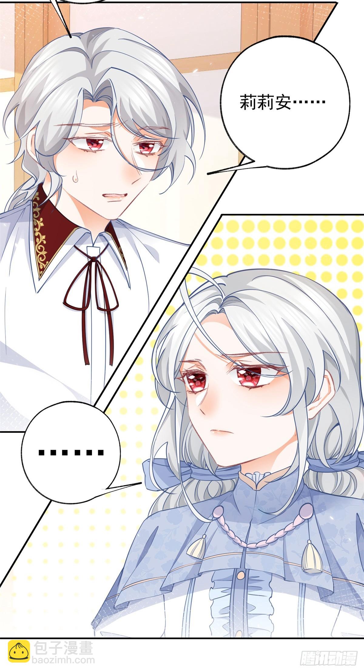 某天成爲祭品公主 - 第119話 傑諾倒戈？ - 4