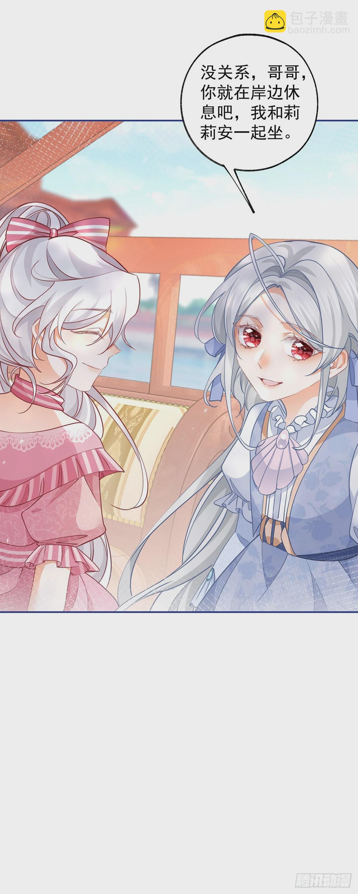 某天成爲祭品公主 - 第121話 角色顛倒 - 3