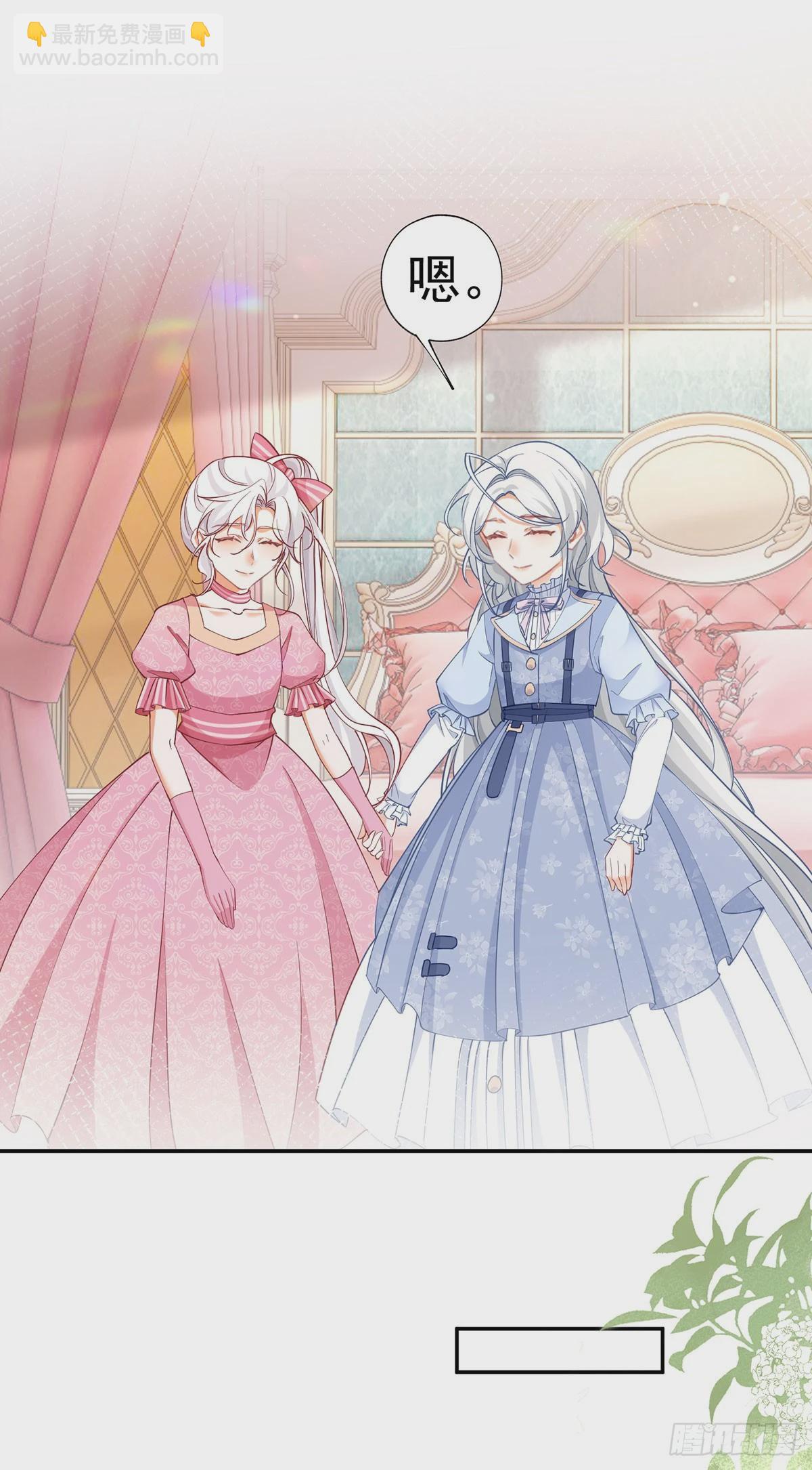 某天成爲祭品公主 - 第121話 角色顛倒 - 4