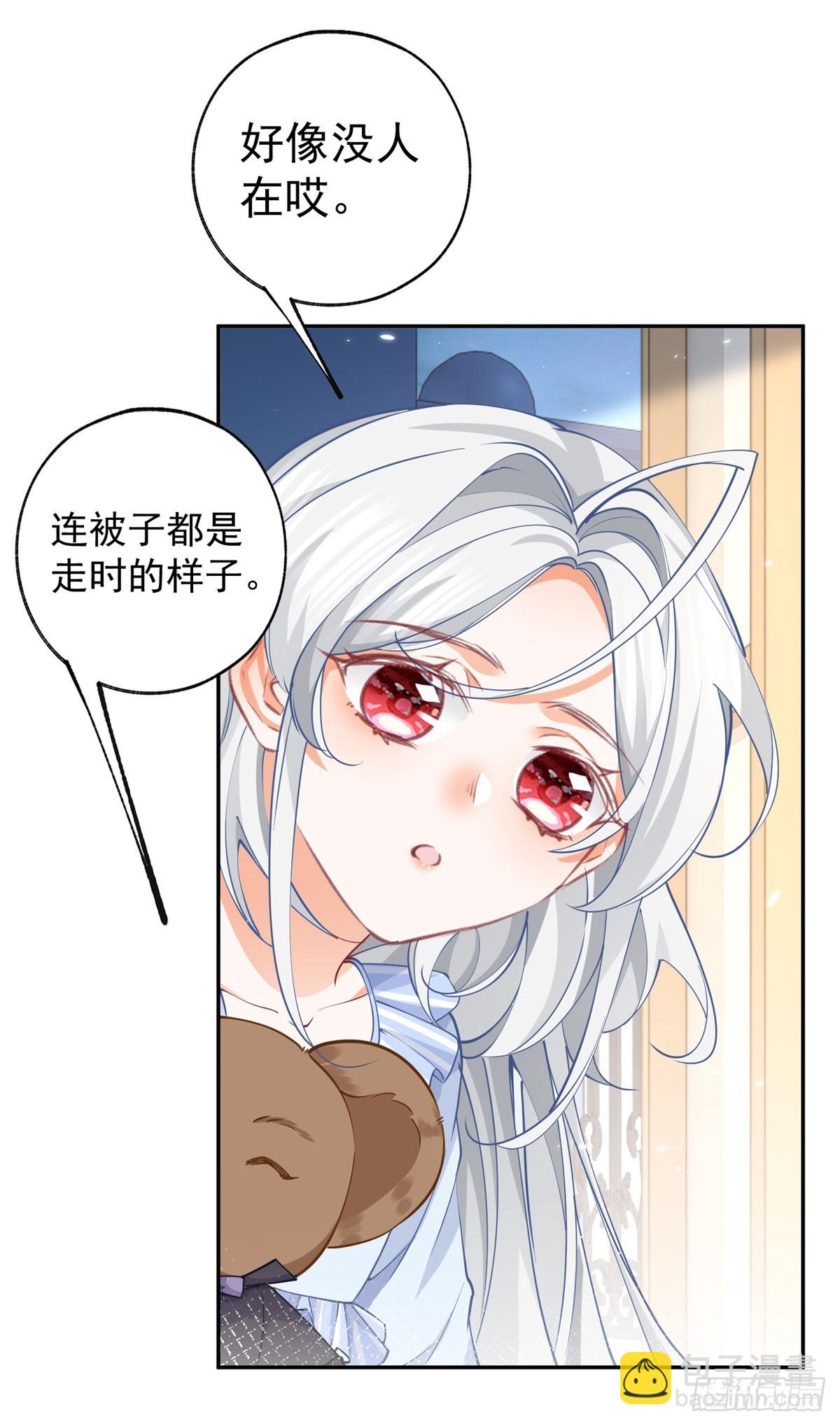 某天成爲祭品公主 - 第125話 始作俑者的苦惱 - 2