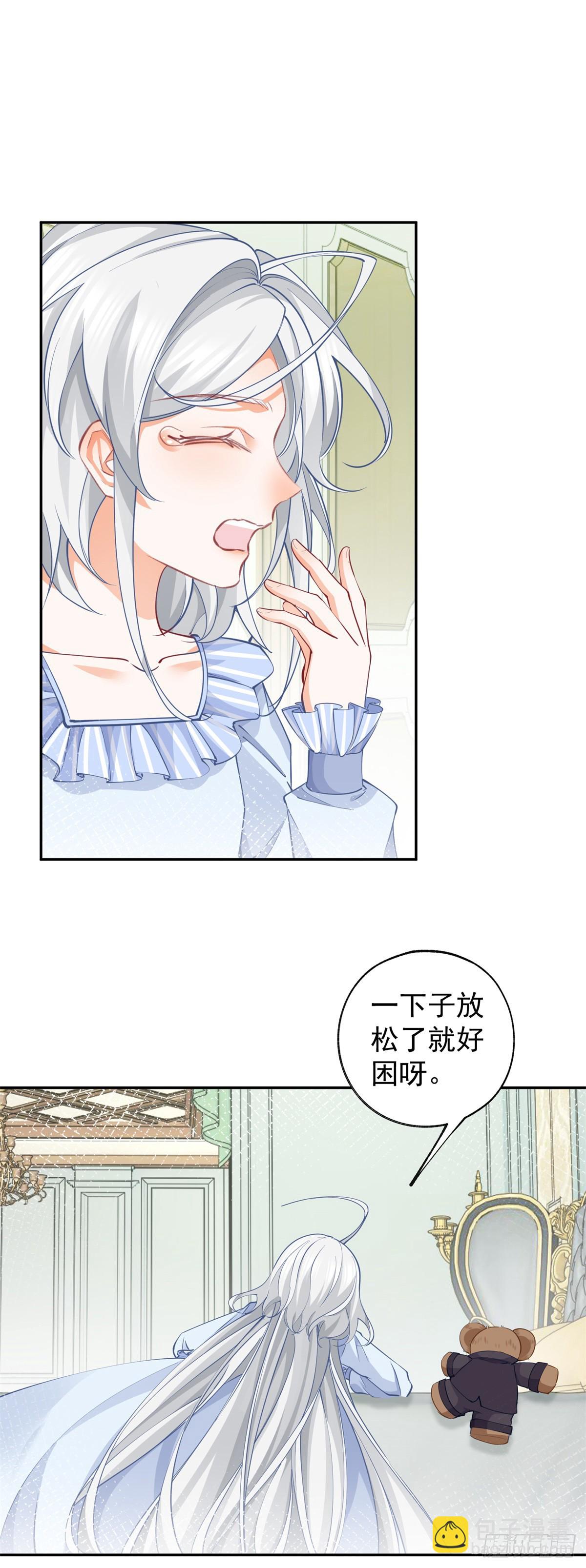 某天成爲祭品公主 - 第125話 始作俑者的苦惱 - 4