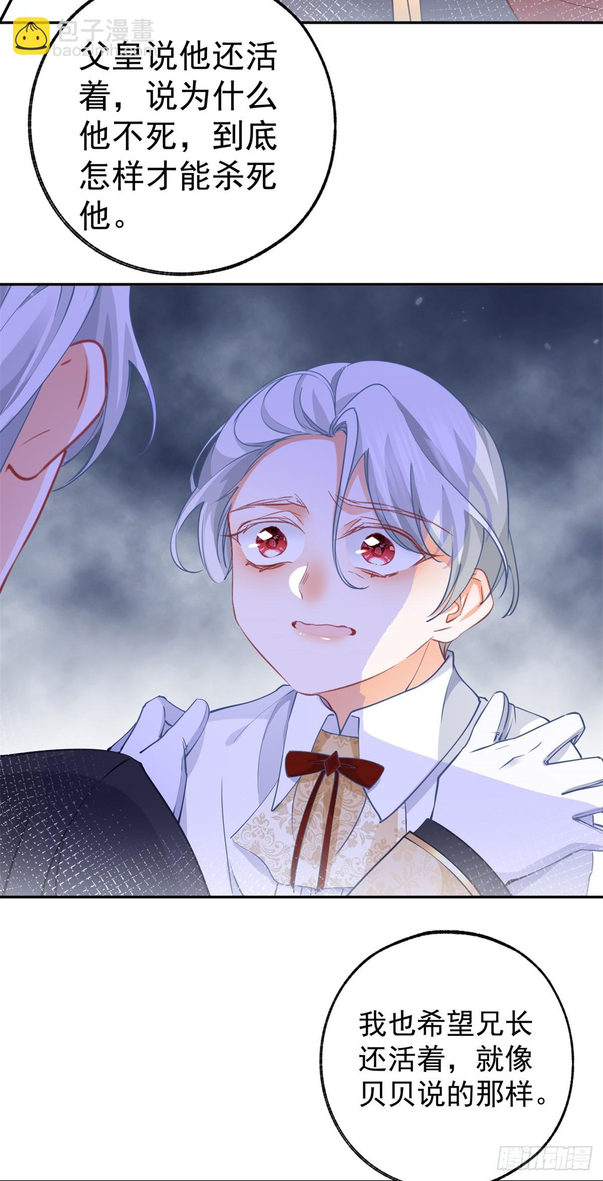 某天成爲祭品公主 - 第127話 想告訴你他的存在 - 3