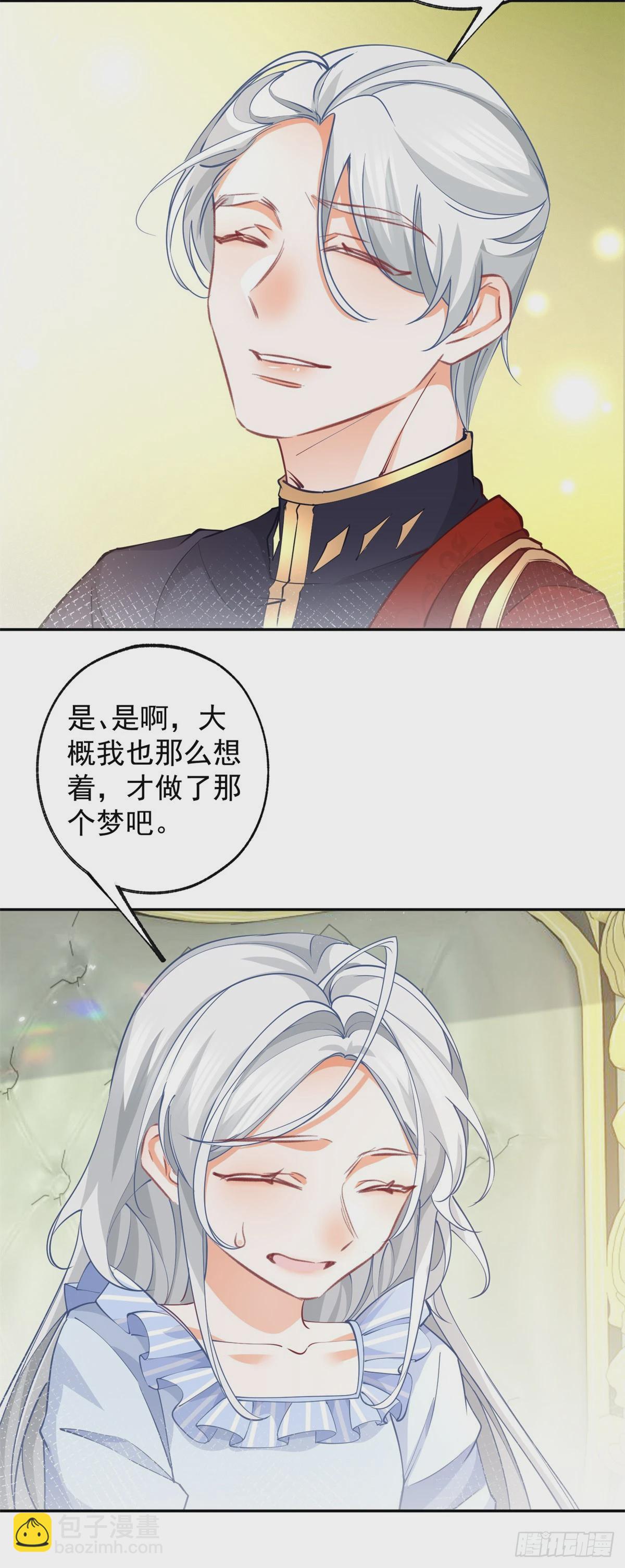 某天成爲祭品公主 - 第127話 想告訴你他的存在 - 4