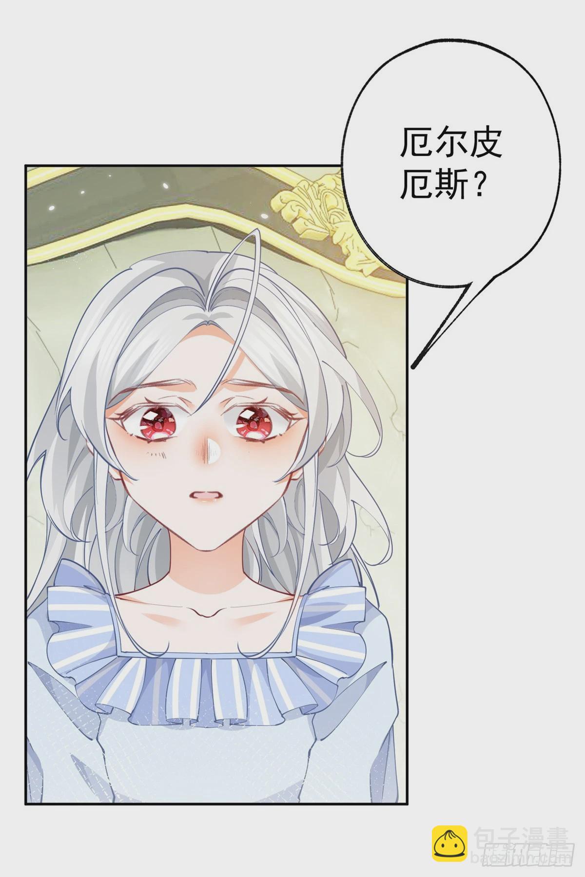 某天成爲祭品公主 - 第127話 想告訴你他的存在 - 2