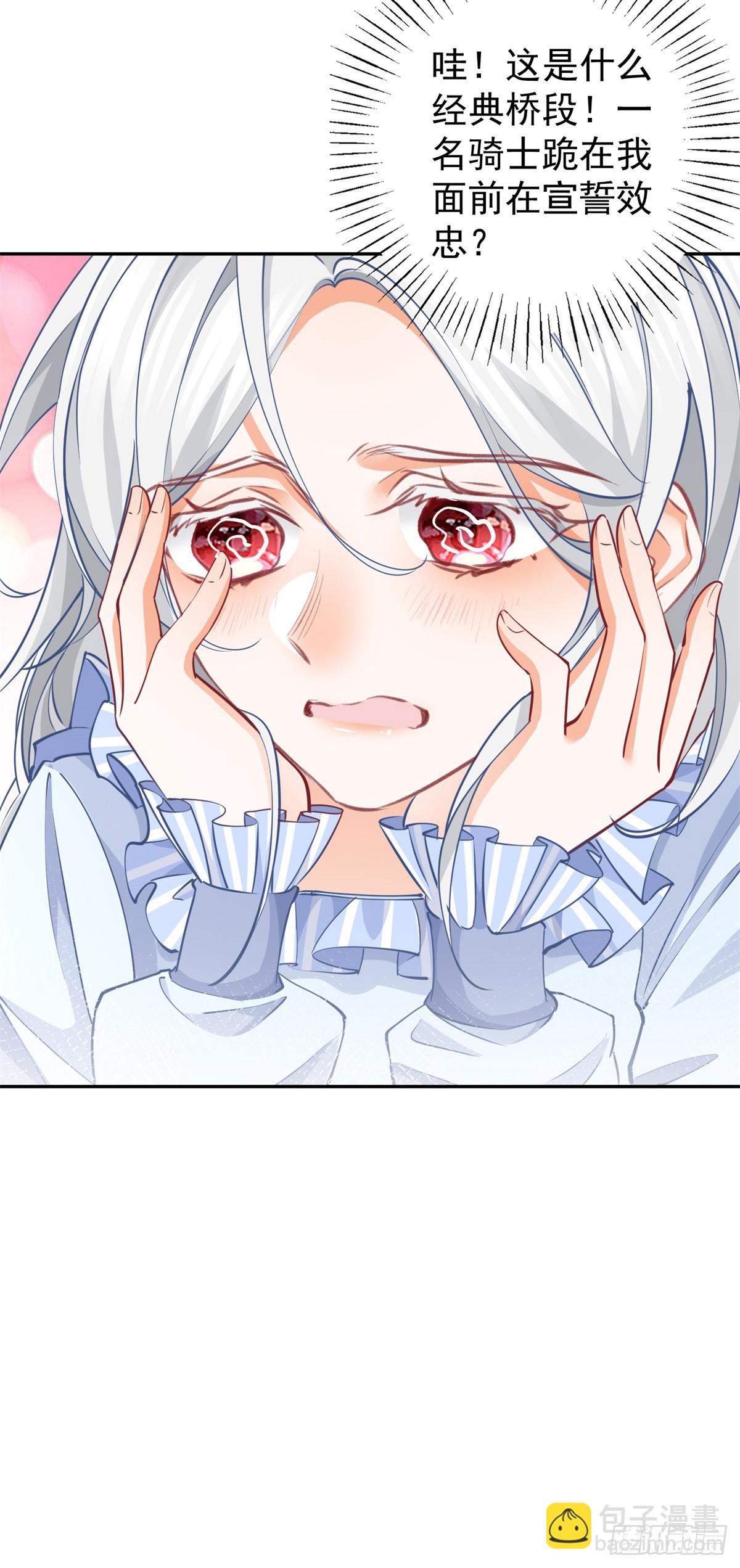 某天成爲祭品公主 - 第127話 想告訴你他的存在 - 2