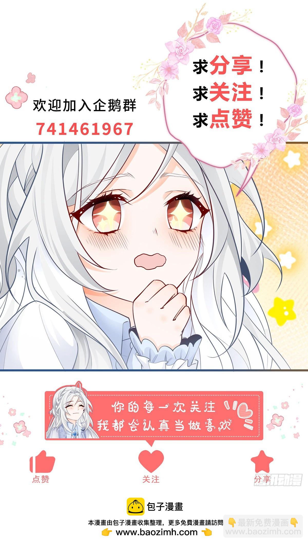 某天成爲祭品公主 - 第127話 想告訴你他的存在 - 3