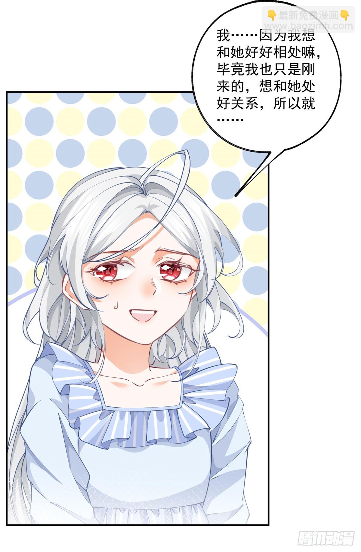 某天成爲祭品公主 - 第127話 想告訴你他的存在 - 3