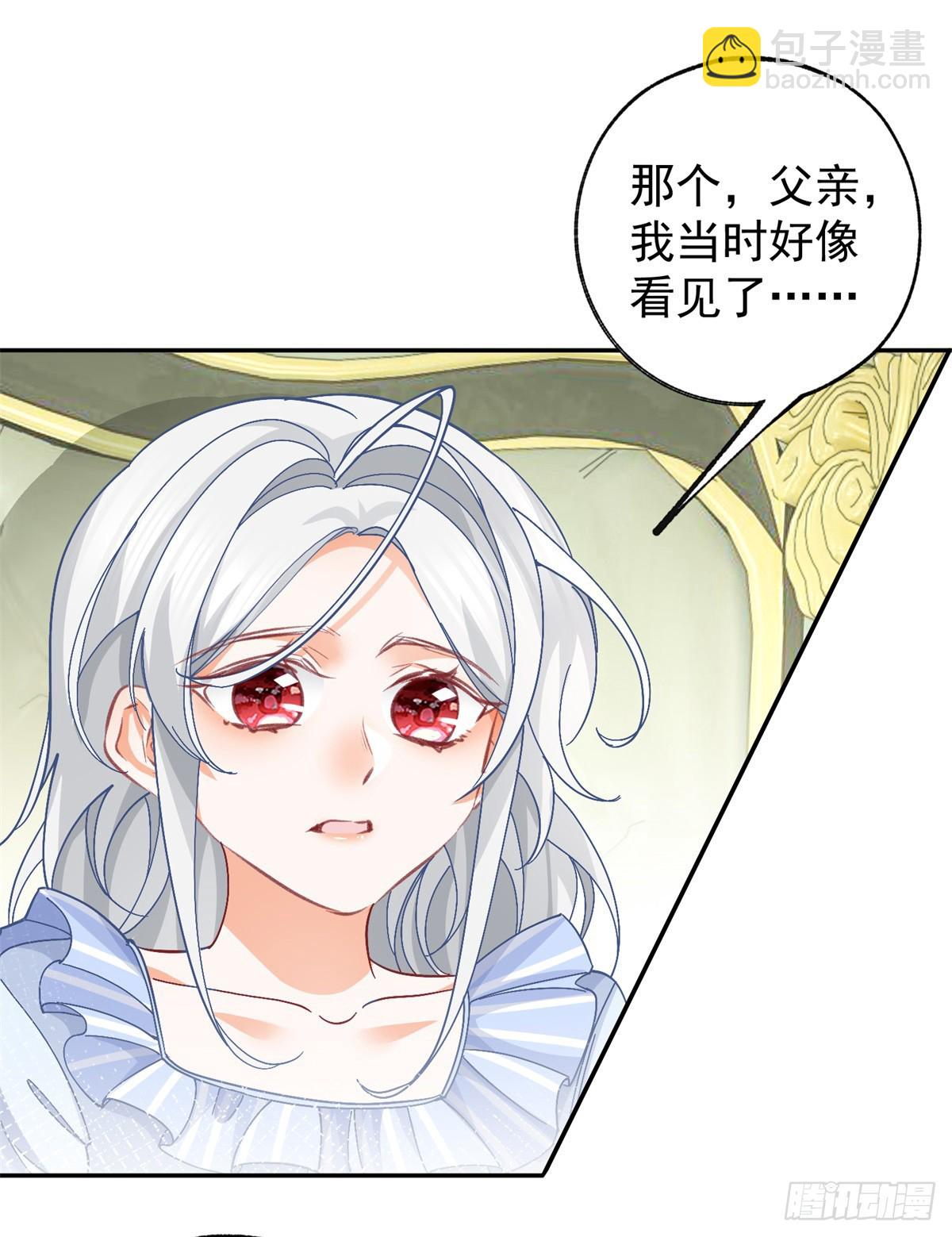 某天成爲祭品公主 - 第127話 想告訴你他的存在 - 4