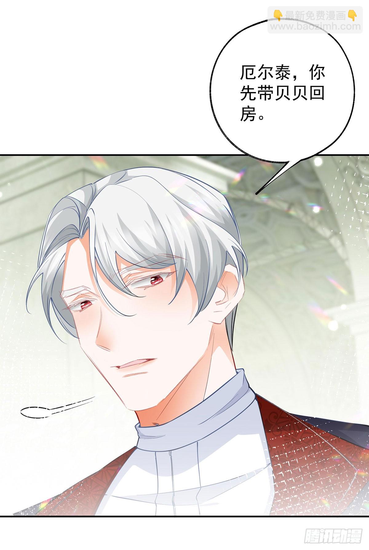 某天成爲祭品公主 - 第133話 趕不走的災星 - 1