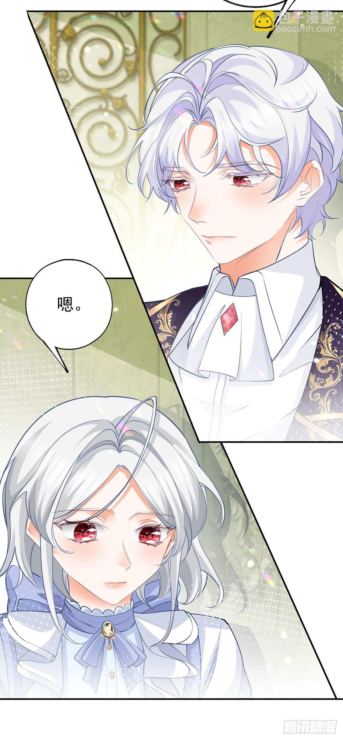 某天成爲祭品公主 - 第133話 趕不走的災星 - 3