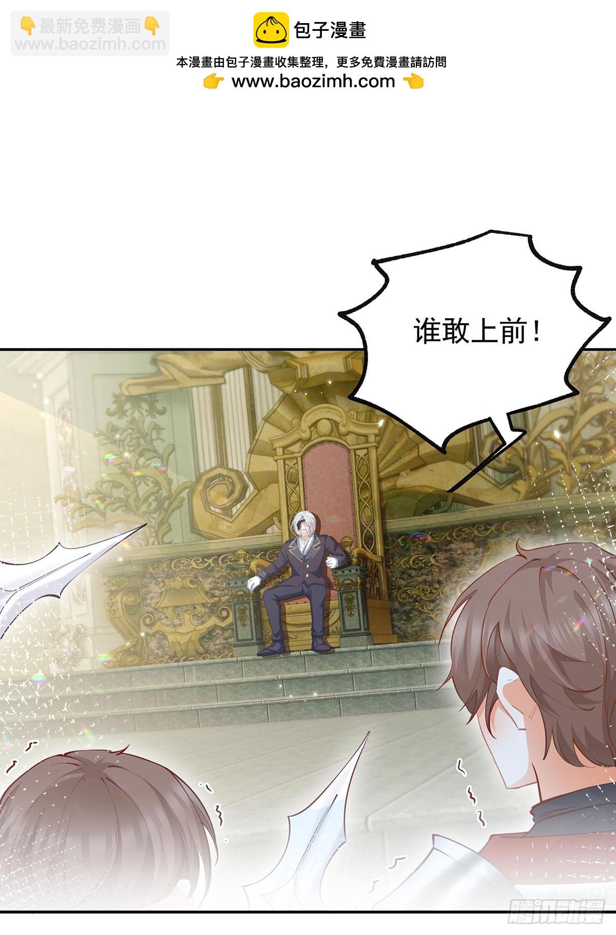 某天成爲祭品公主 - 第133話 趕不走的災星 - 2