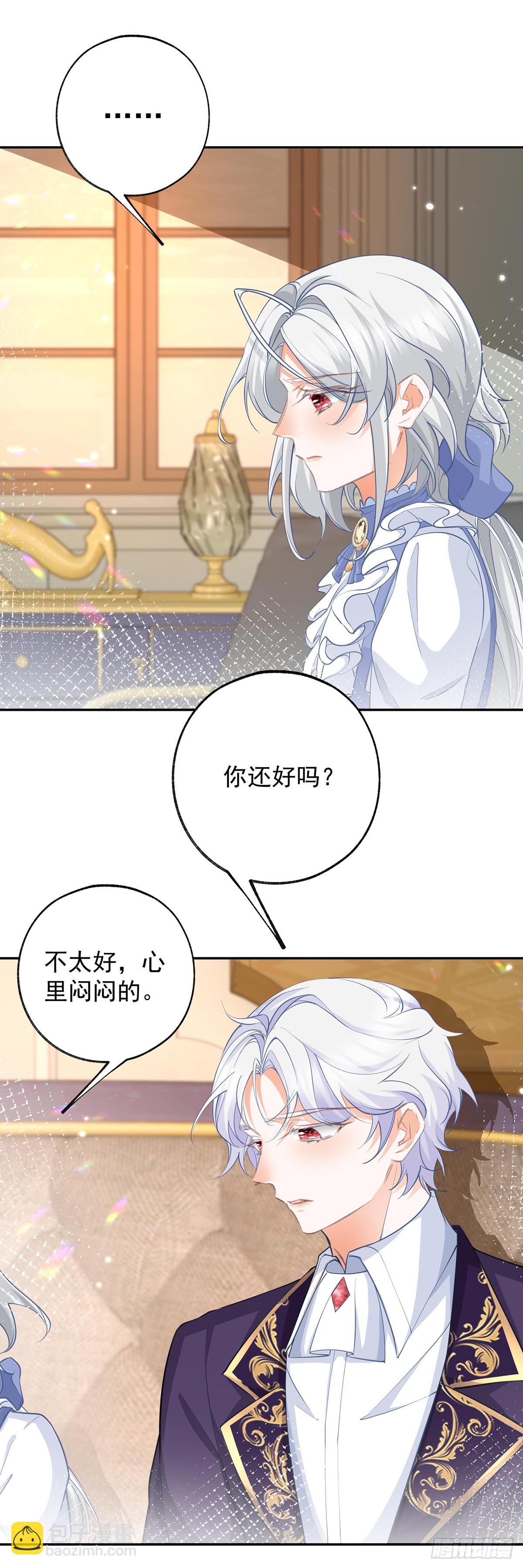 某天成爲祭品公主 - 第133話 趕不走的災星 - 5