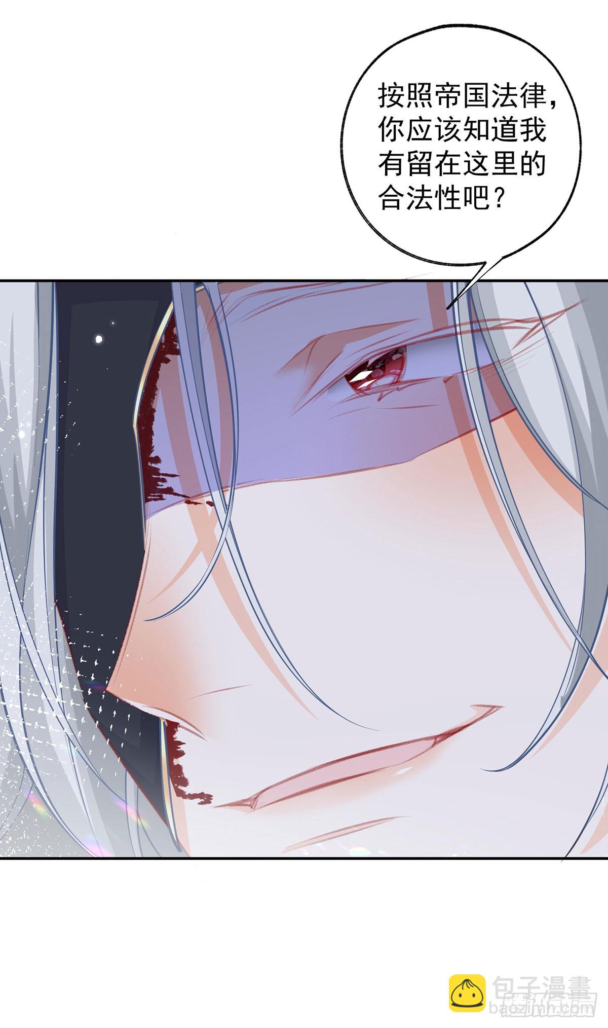 某天成爲祭品公主 - 第133話 趕不走的災星 - 3