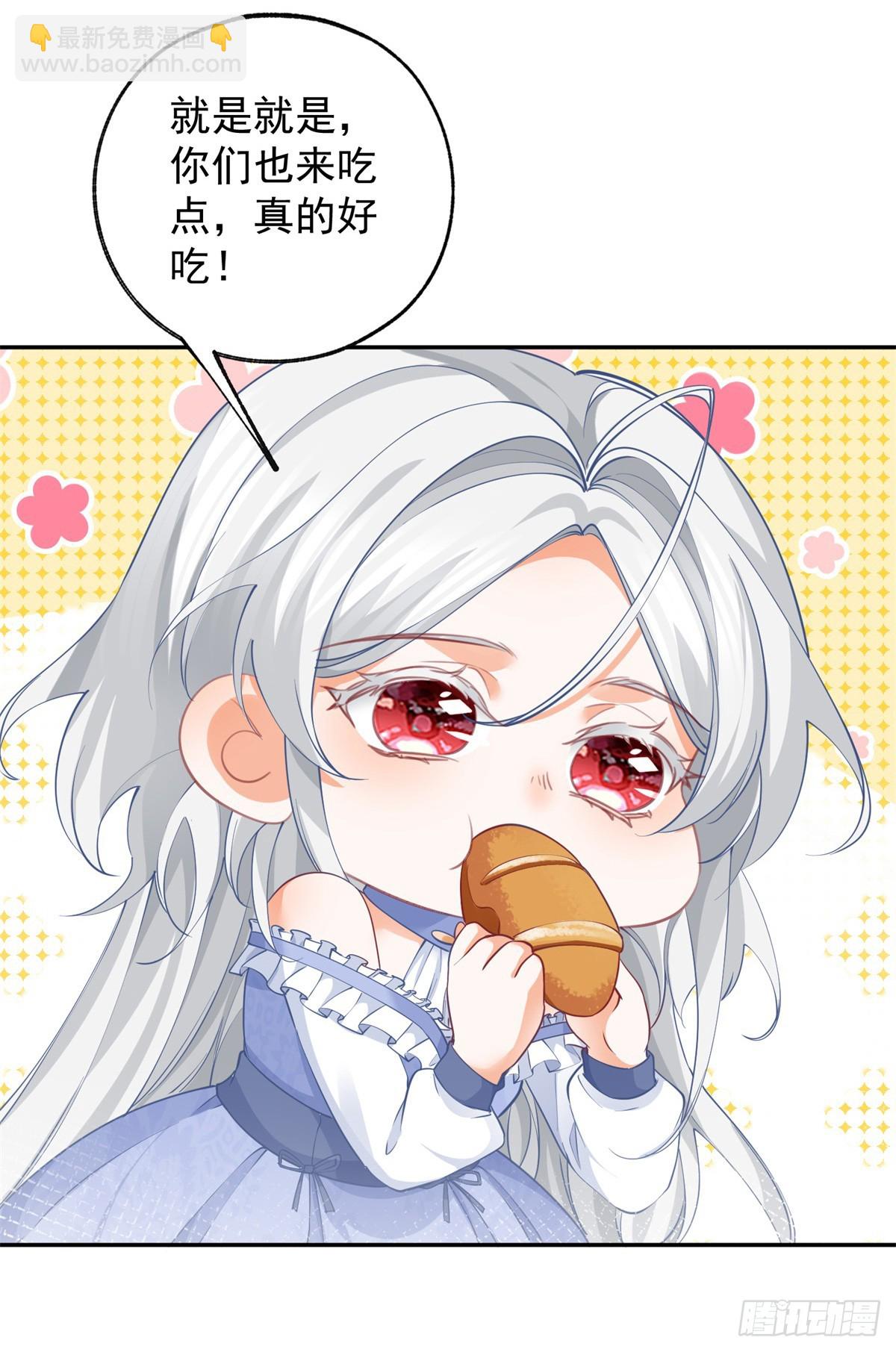 某天成爲祭品公主 - 第135話 埃勒的麪包 - 2