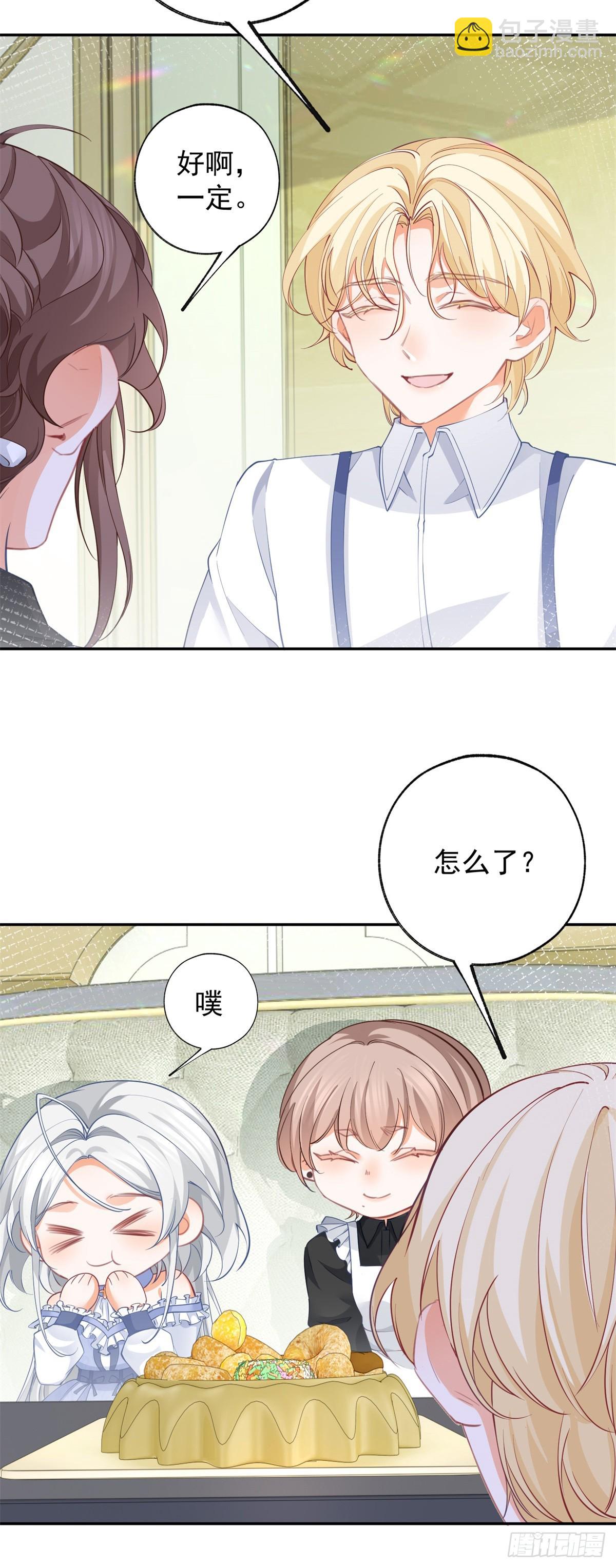 某天成爲祭品公主 - 第135話 埃勒的麪包 - 4