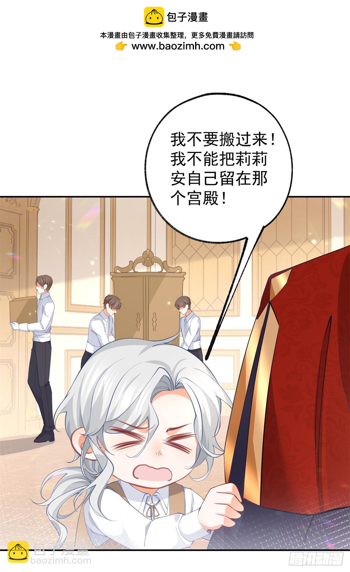 某天成爲祭品公主 - 第135話 埃勒的麪包 - 2