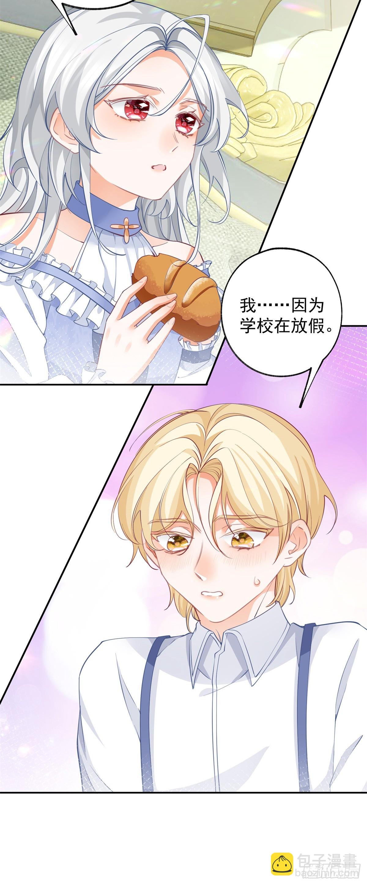 某天成爲祭品公主 - 第135話 埃勒的麪包 - 3