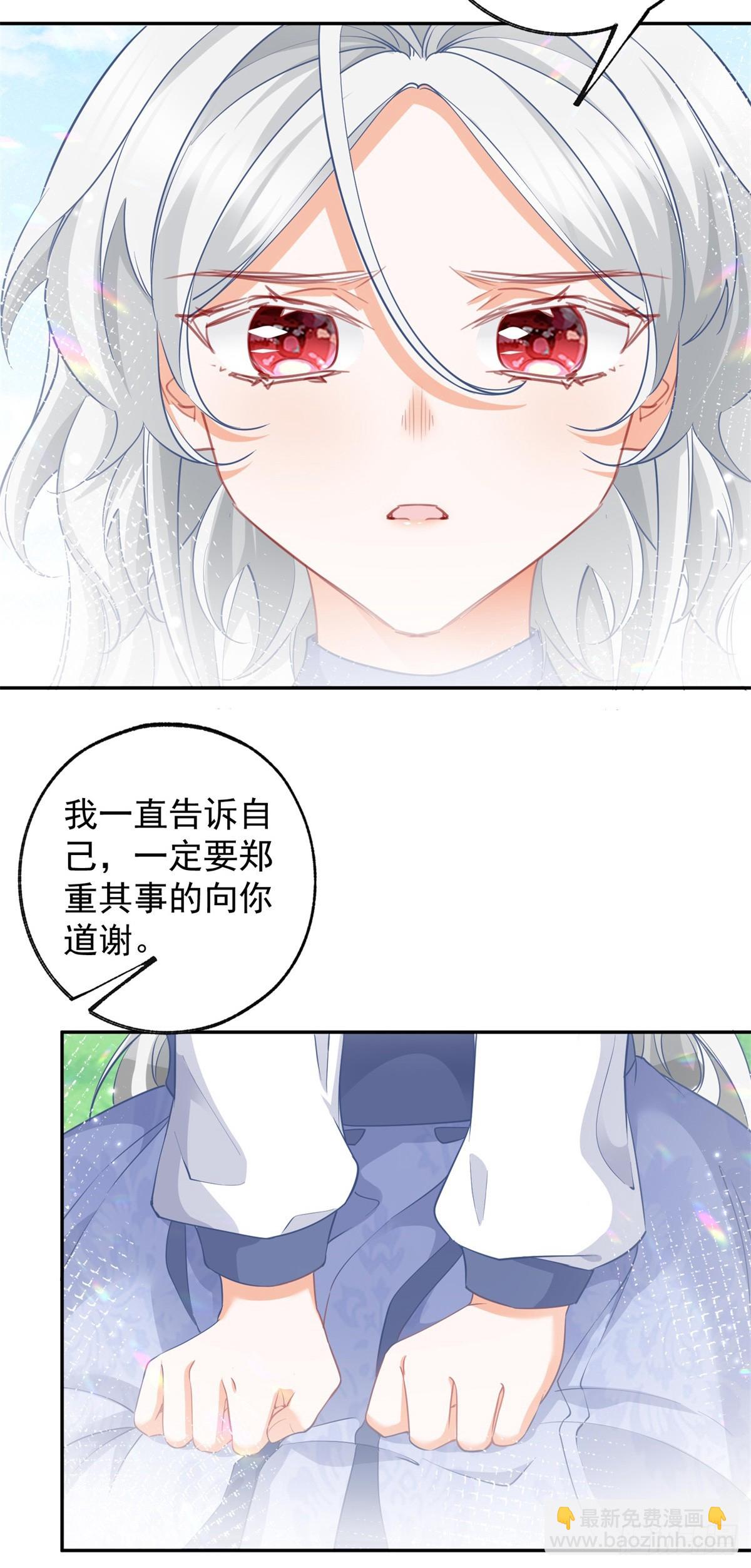 某天成爲祭品公主 - 第139話 我擁有的天神力量 - 3