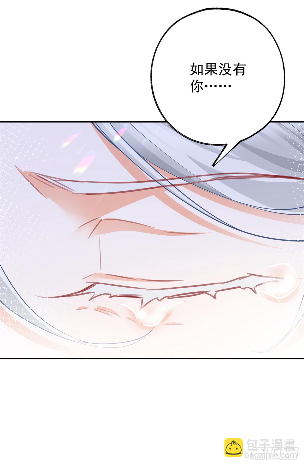 某天成爲祭品公主 - 第139話 我擁有的天神力量 - 4