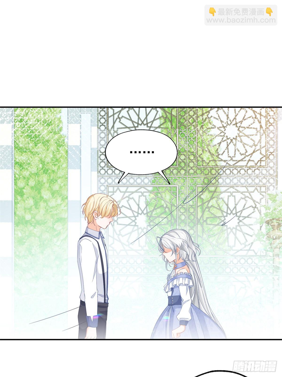 某天成爲祭品公主 - 第141話 毒殺莉莉安 - 1