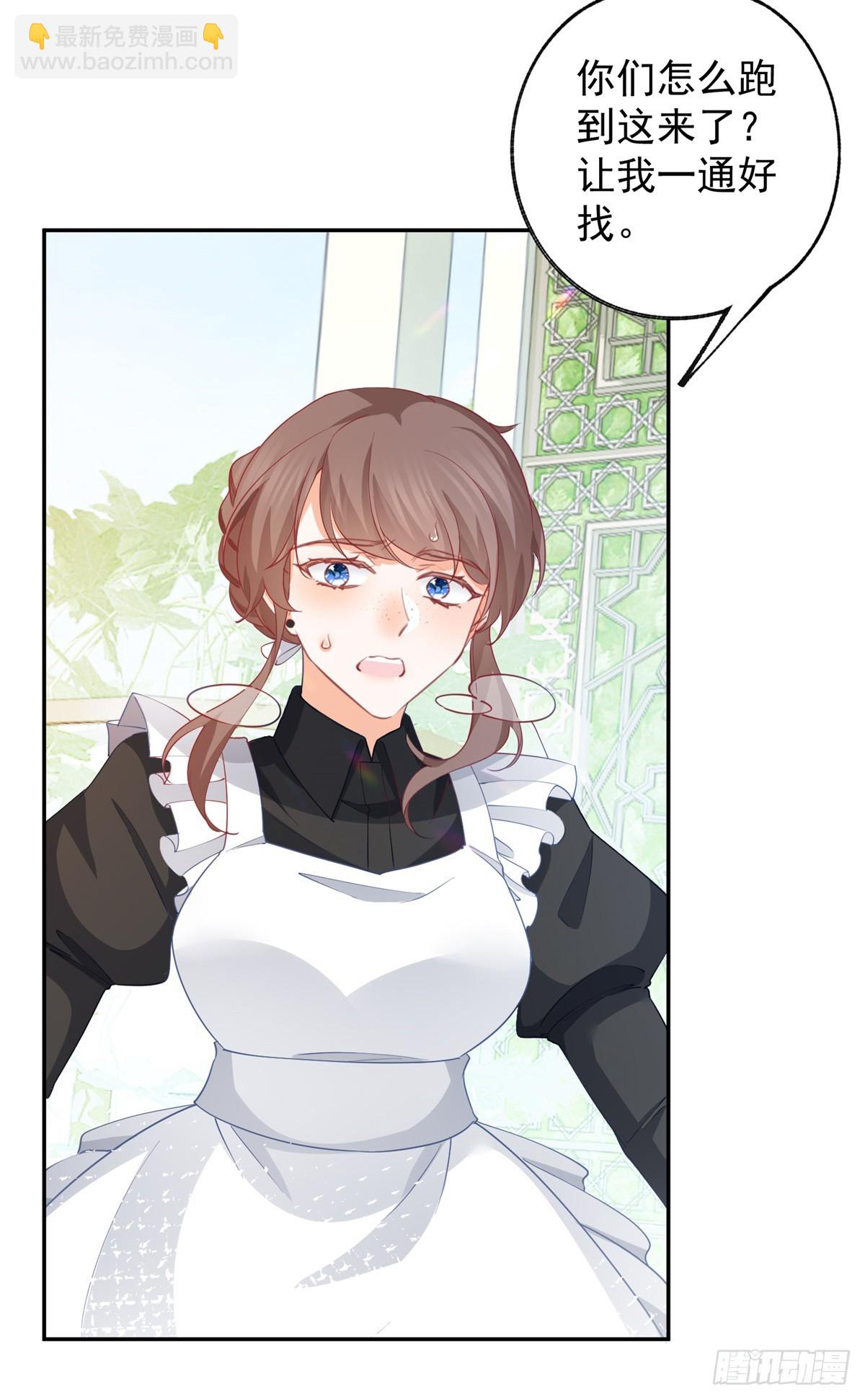 某天成爲祭品公主 - 第141話 毒殺莉莉安 - 2