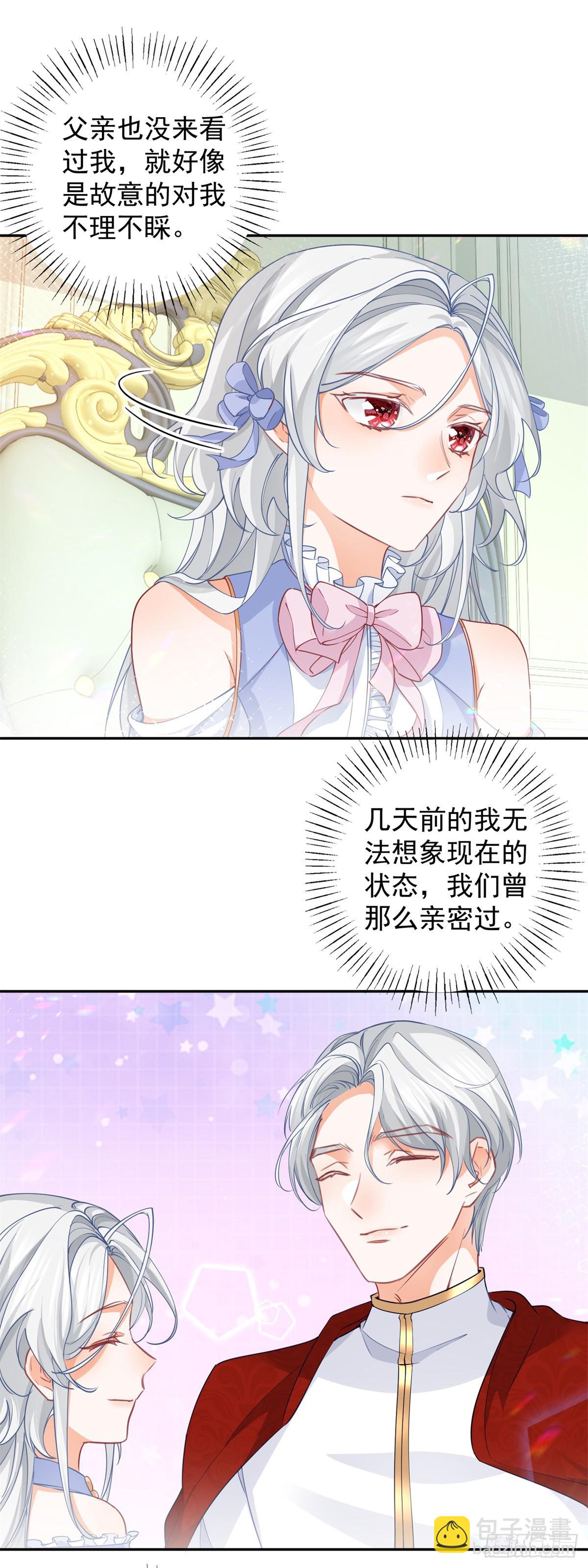 某天成爲祭品公主 - 第141話 毒殺莉莉安 - 4