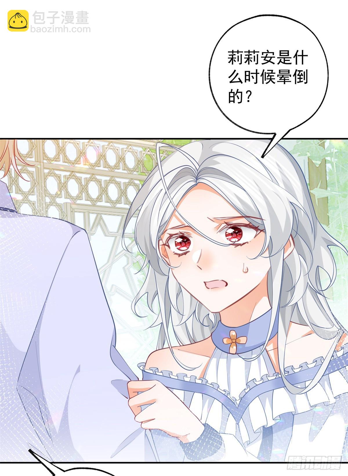 某天成爲祭品公主 - 第141話 毒殺莉莉安 - 4