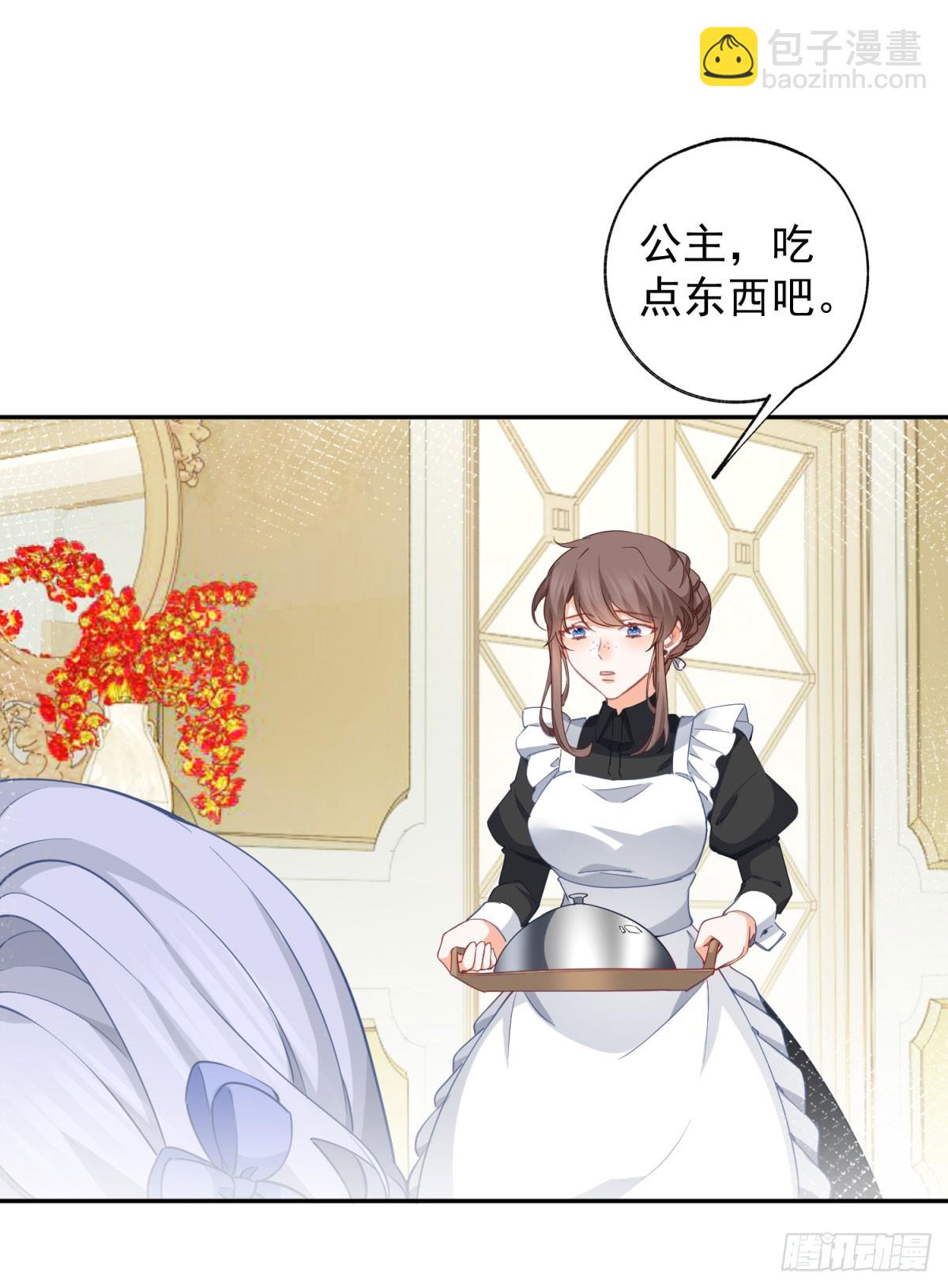 某天成爲祭品公主 - 第143話 無能爲力的貝貝雅娜 - 5