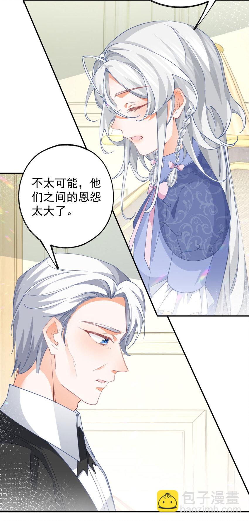 某天成爲祭品公主 - 第145話 他們之間的聯繫 - 6