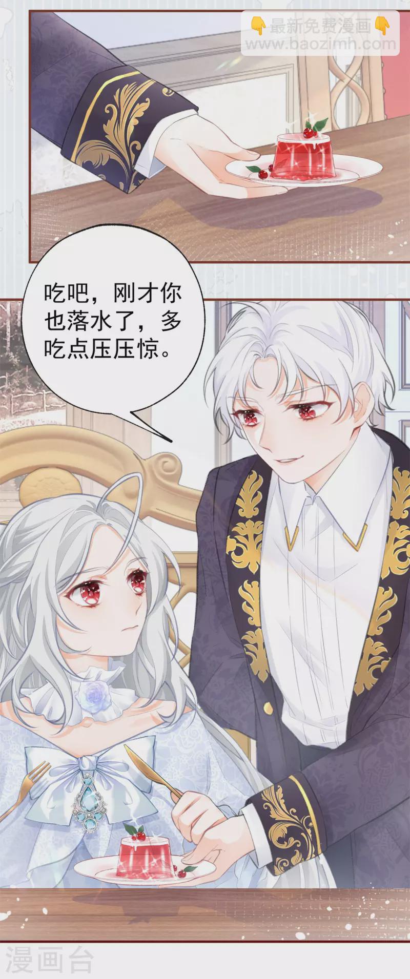 某天成爲祭品公主 - 第14話 暈倒的公主 - 6