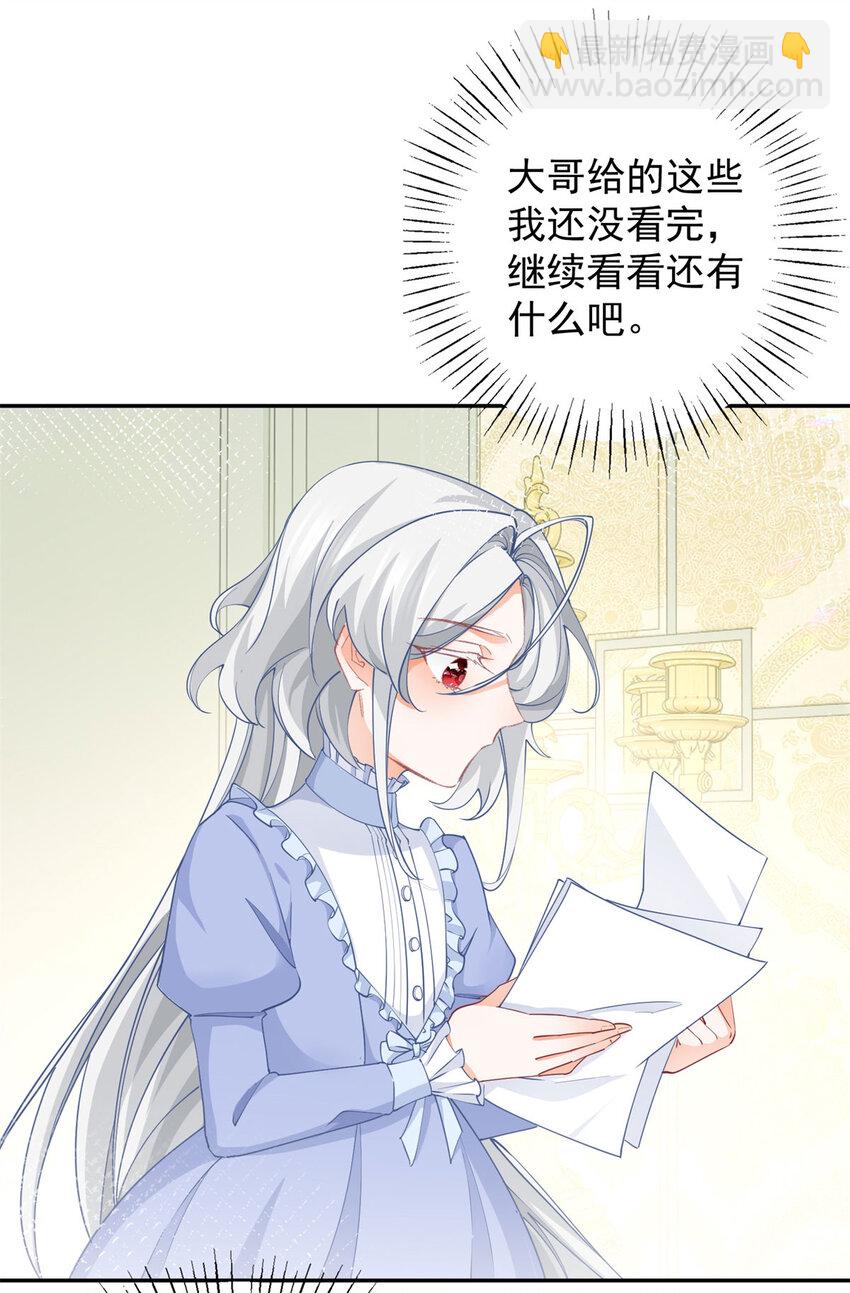 某天成爲祭品公主 - 第151話 海斯公爵的困境 - 2