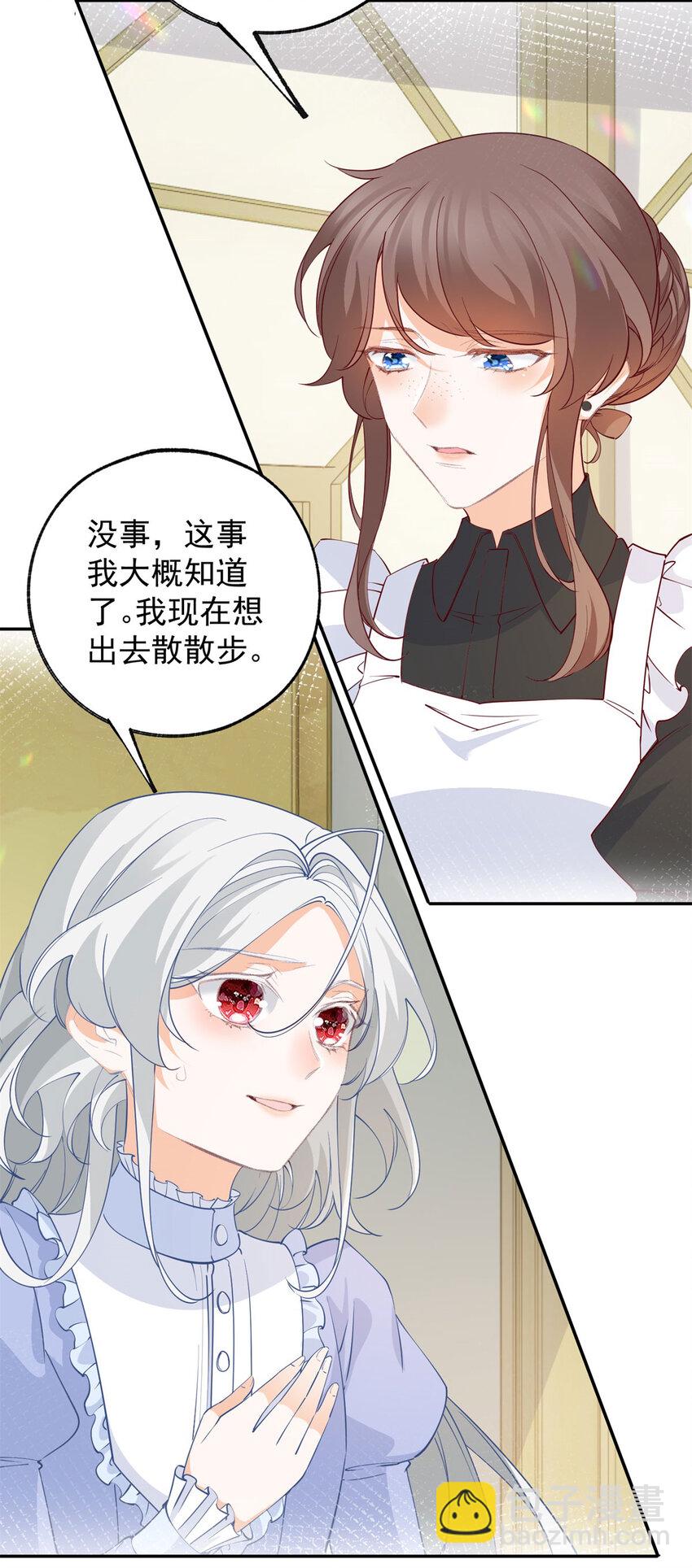 某天成爲祭品公主 - 第153話 放棄太子之位 - 5