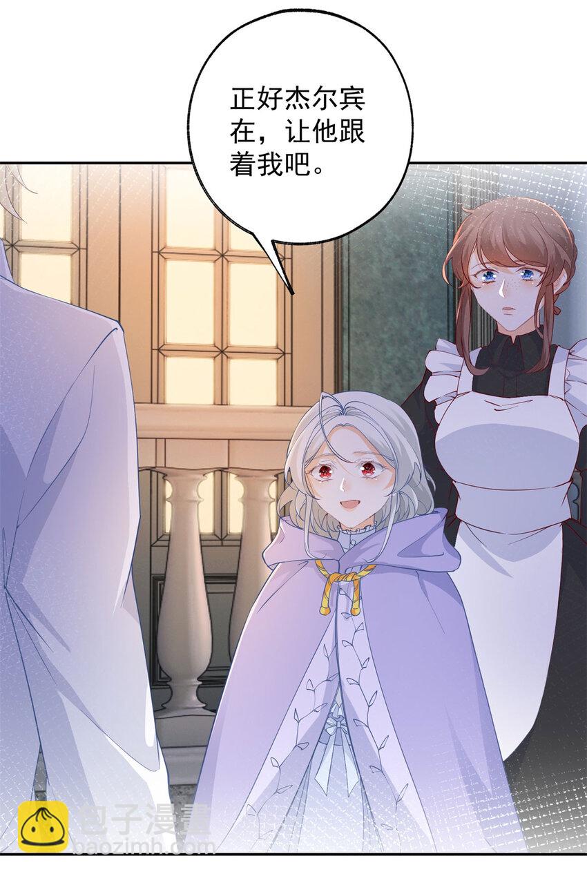 某天成爲祭品公主 - 第153話 放棄太子之位 - 3