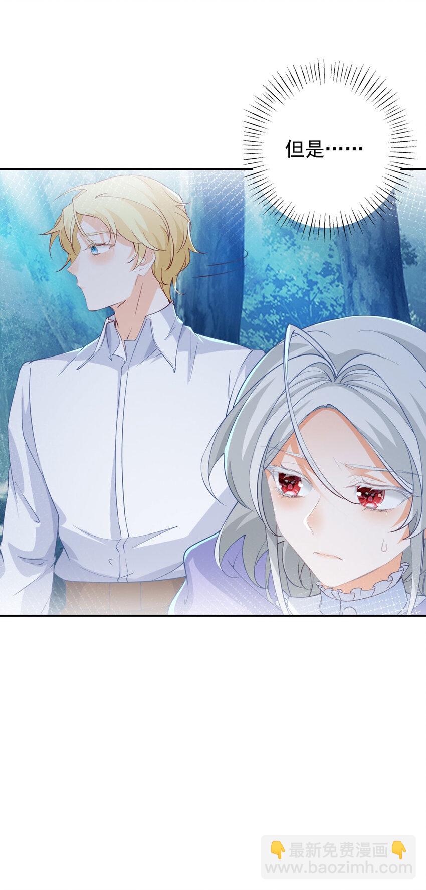 某天成爲祭品公主 - 第153話 放棄太子之位 - 2