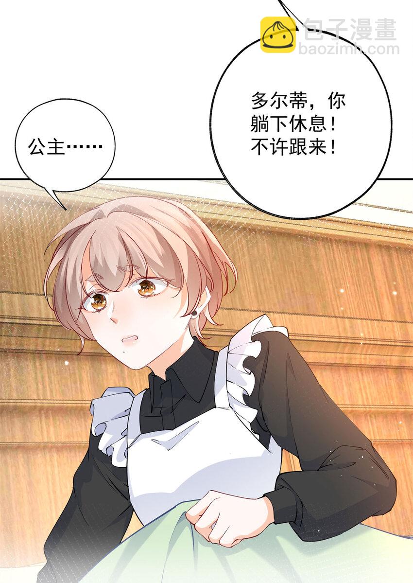 某天成爲祭品公主 - 第153話 放棄太子之位 - 4