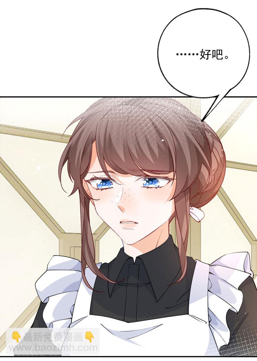 某天成爲祭品公主 - 第153話 放棄太子之位 - 3