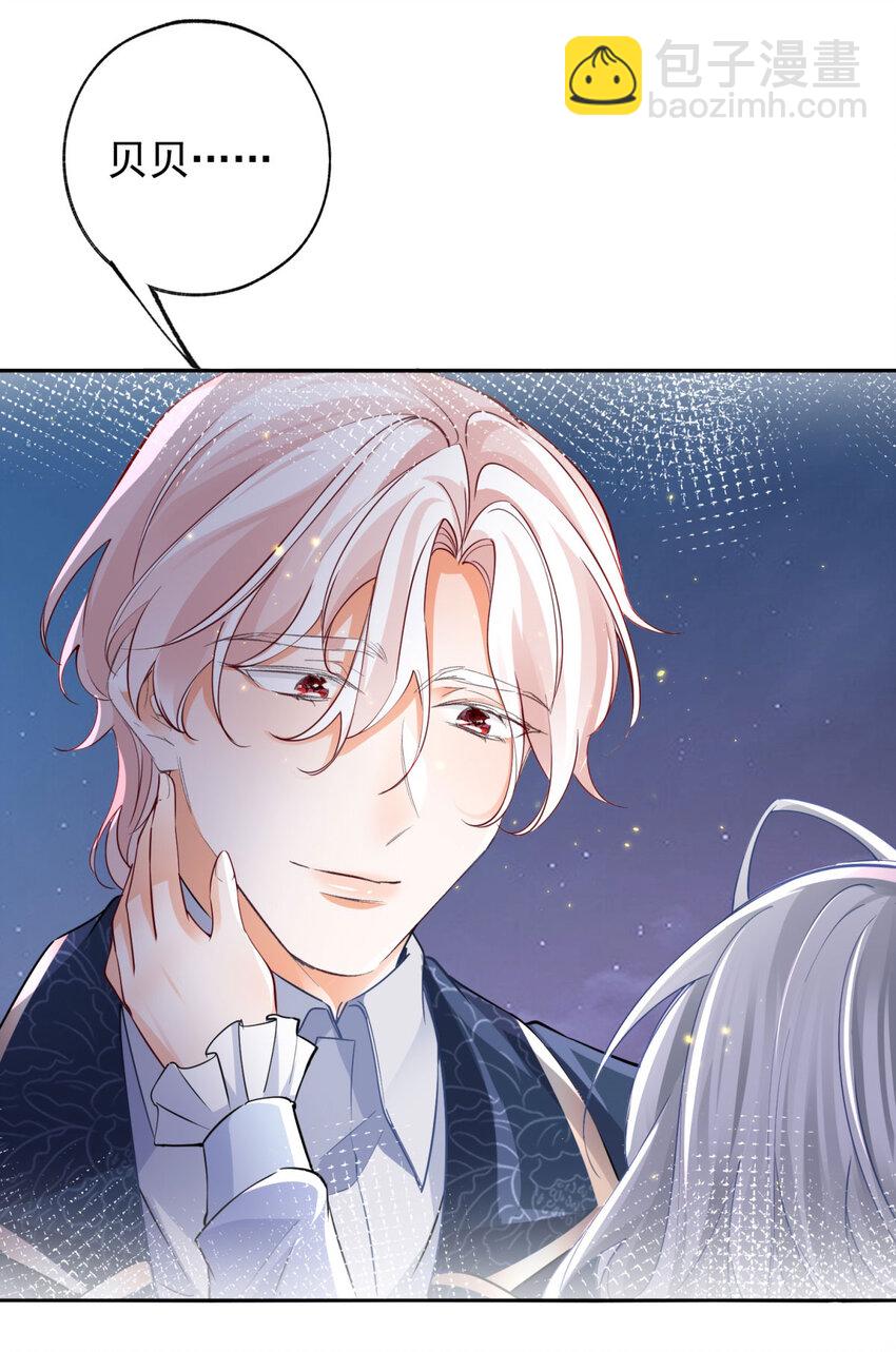 某天成爲祭品公主 - 第157話 我是站在你那邊的 - 3