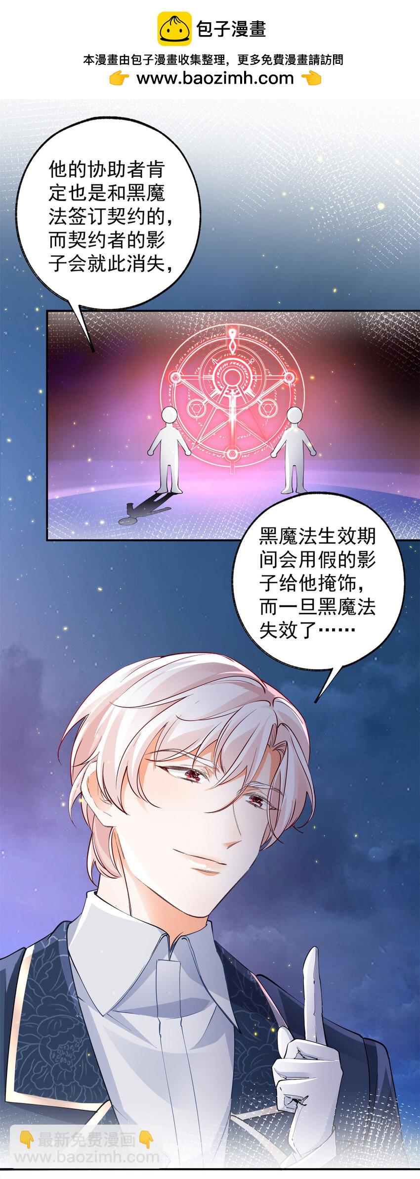 某天成爲祭品公主 - 第157話 我是站在你那邊的 - 2