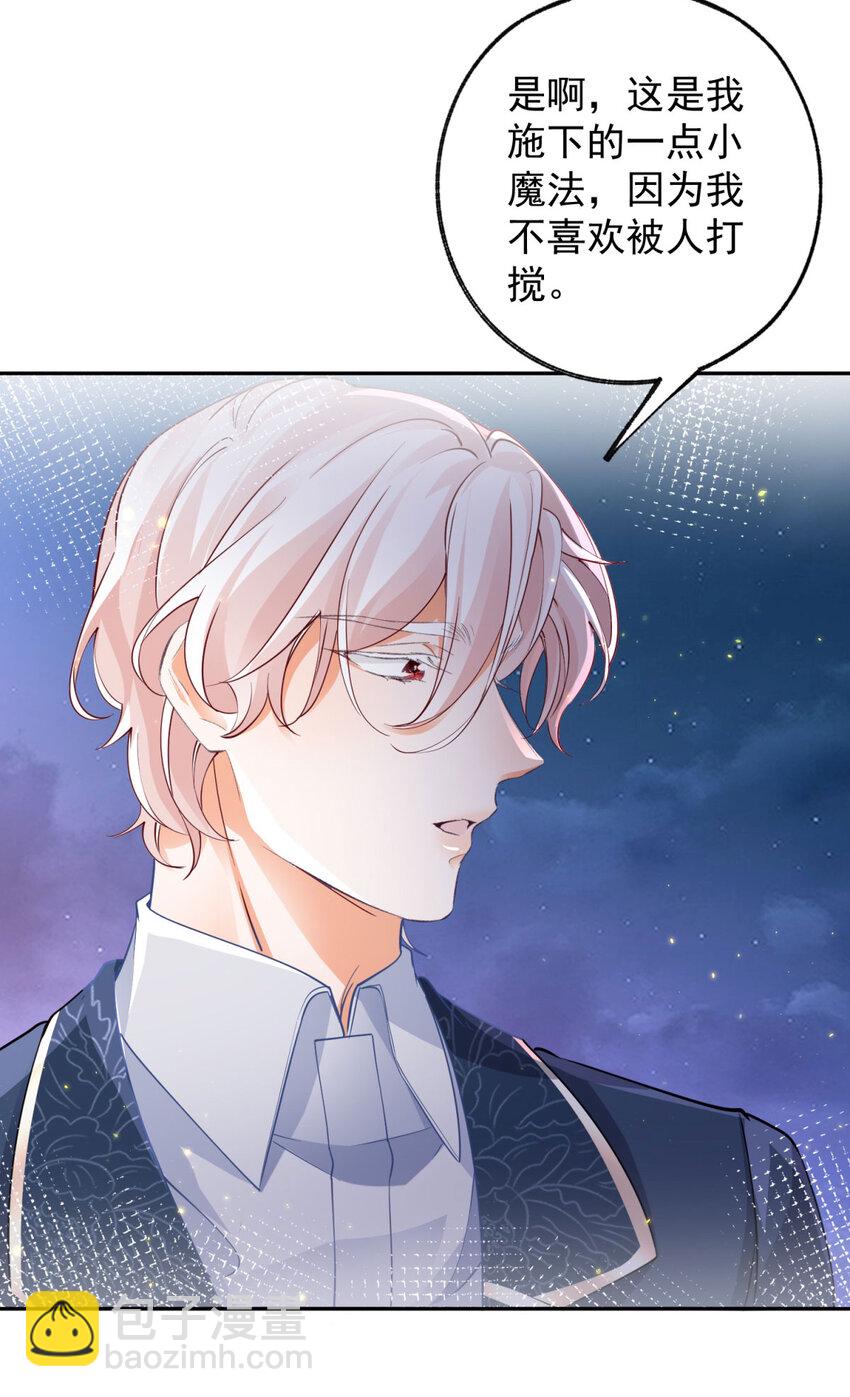 某天成爲祭品公主 - 第157話 我是站在你那邊的 - 2