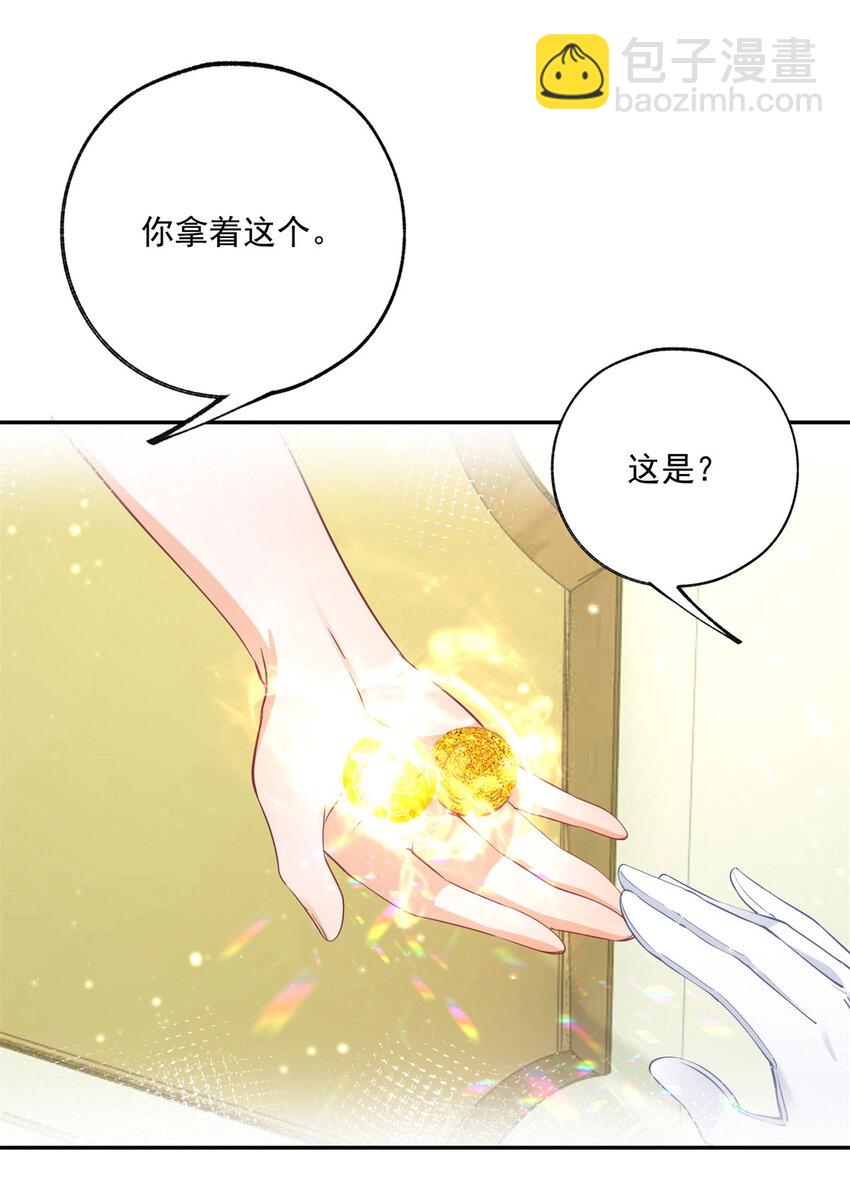 某天成爲祭品公主 - 第163話 貝貝的蛋糕計劃 - 1