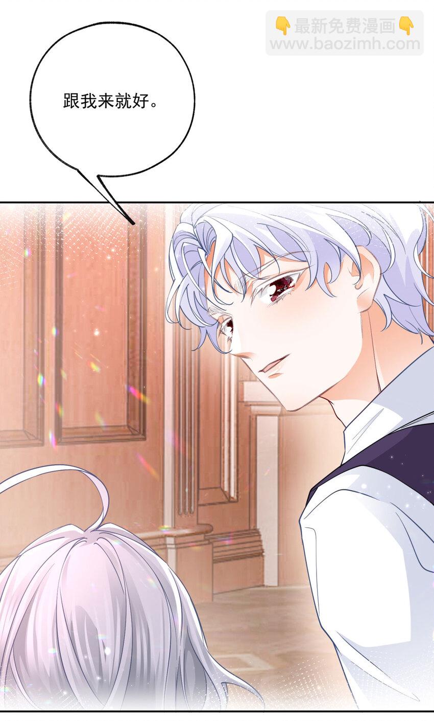 某天成爲祭品公主 - 第179話 讓我帶你離開這裡 - 5