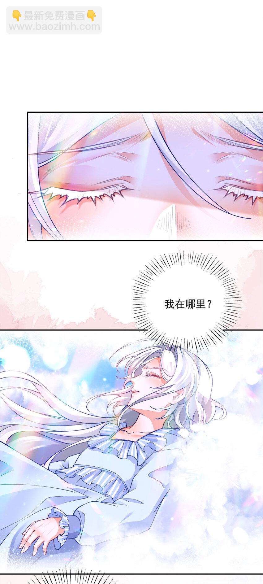 某天成爲祭品公主 - 第179話 讓我帶你離開這裡 - 2