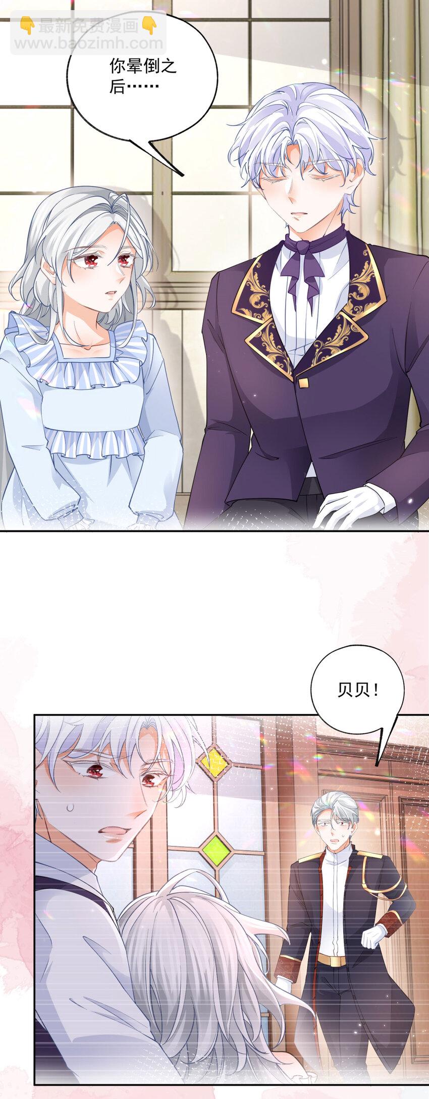 某天成爲祭品公主 - 第181話 緊急逃亡 - 1