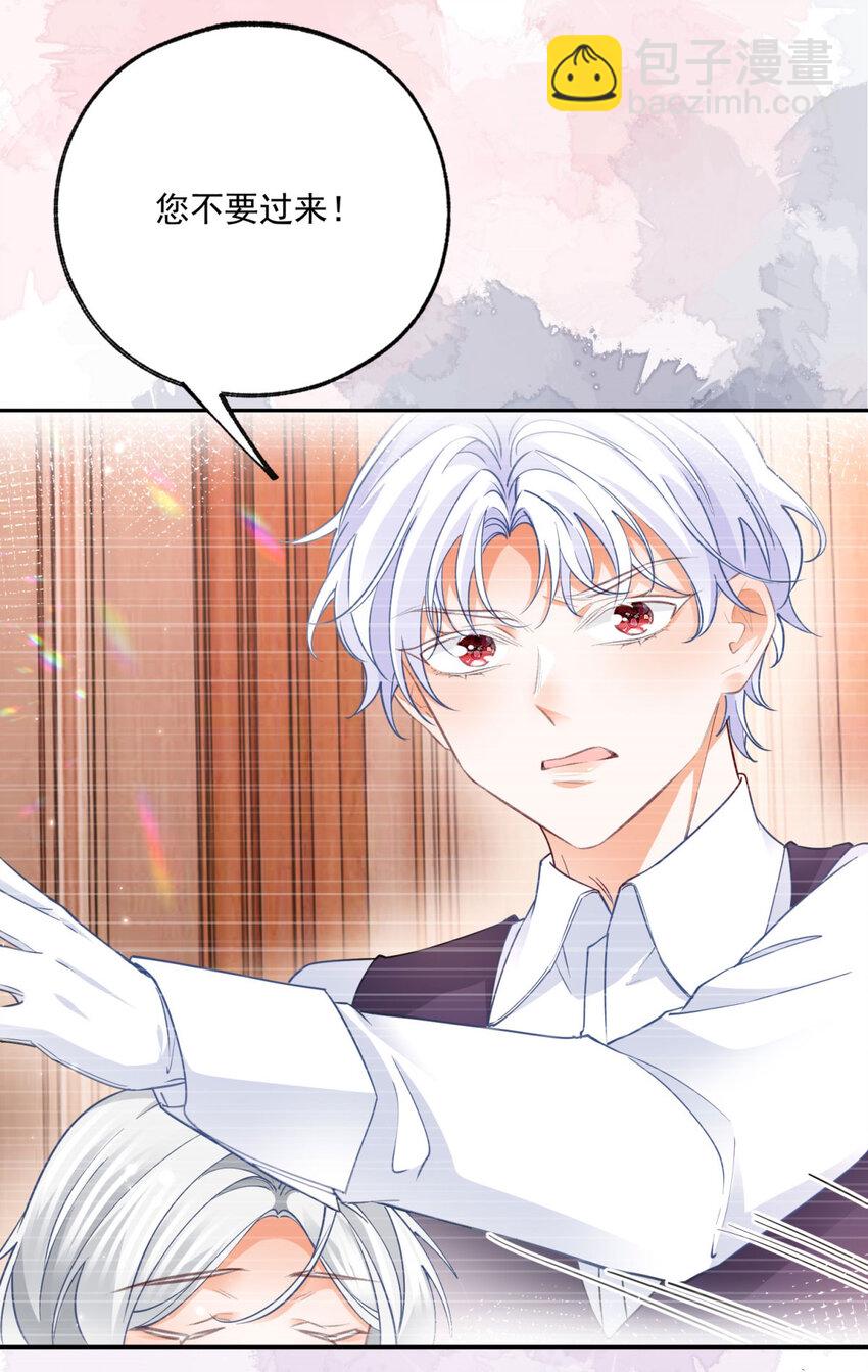 某天成爲祭品公主 - 第181話 緊急逃亡 - 2