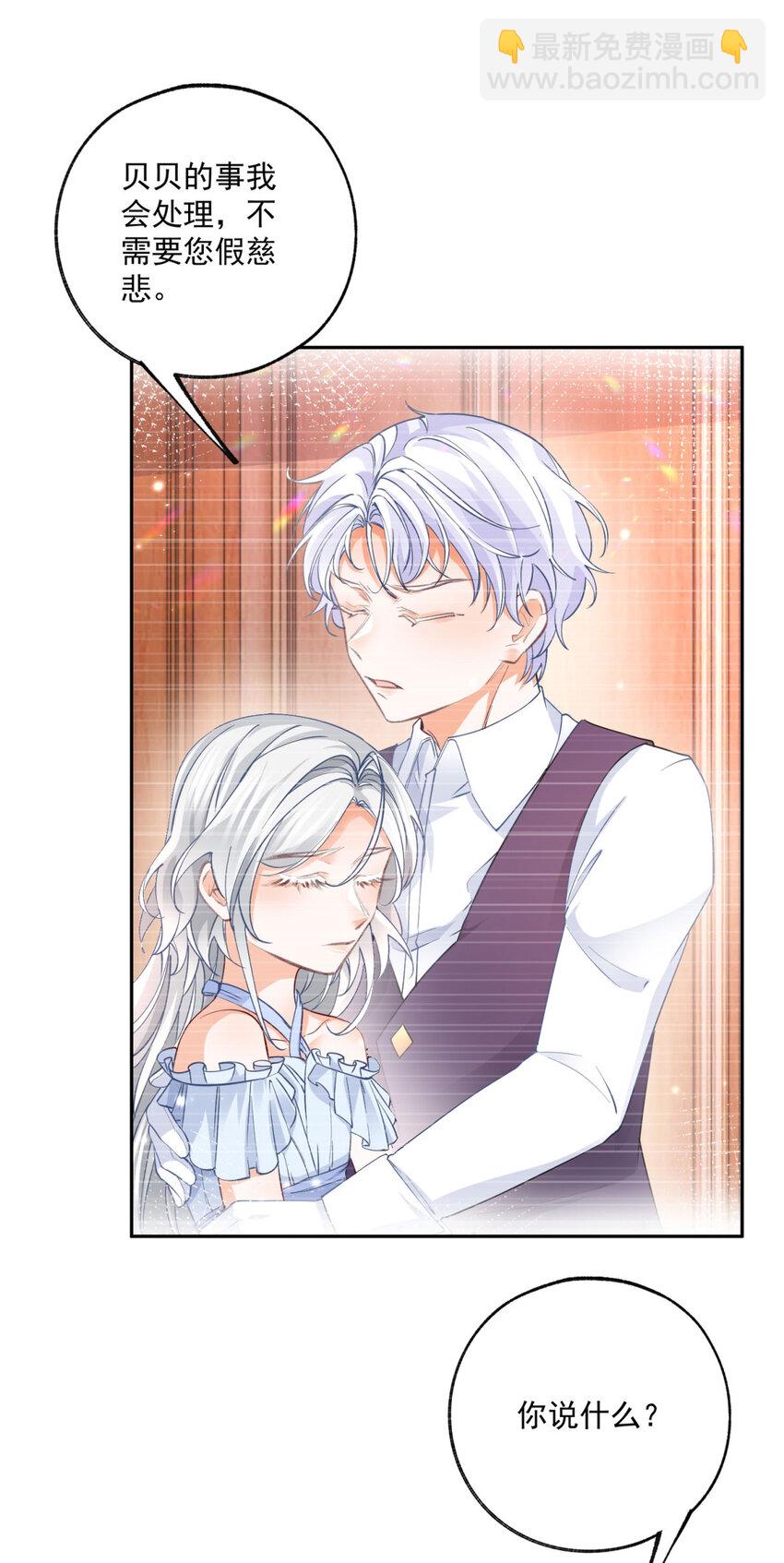 某天成爲祭品公主 - 第181話 緊急逃亡 - 4