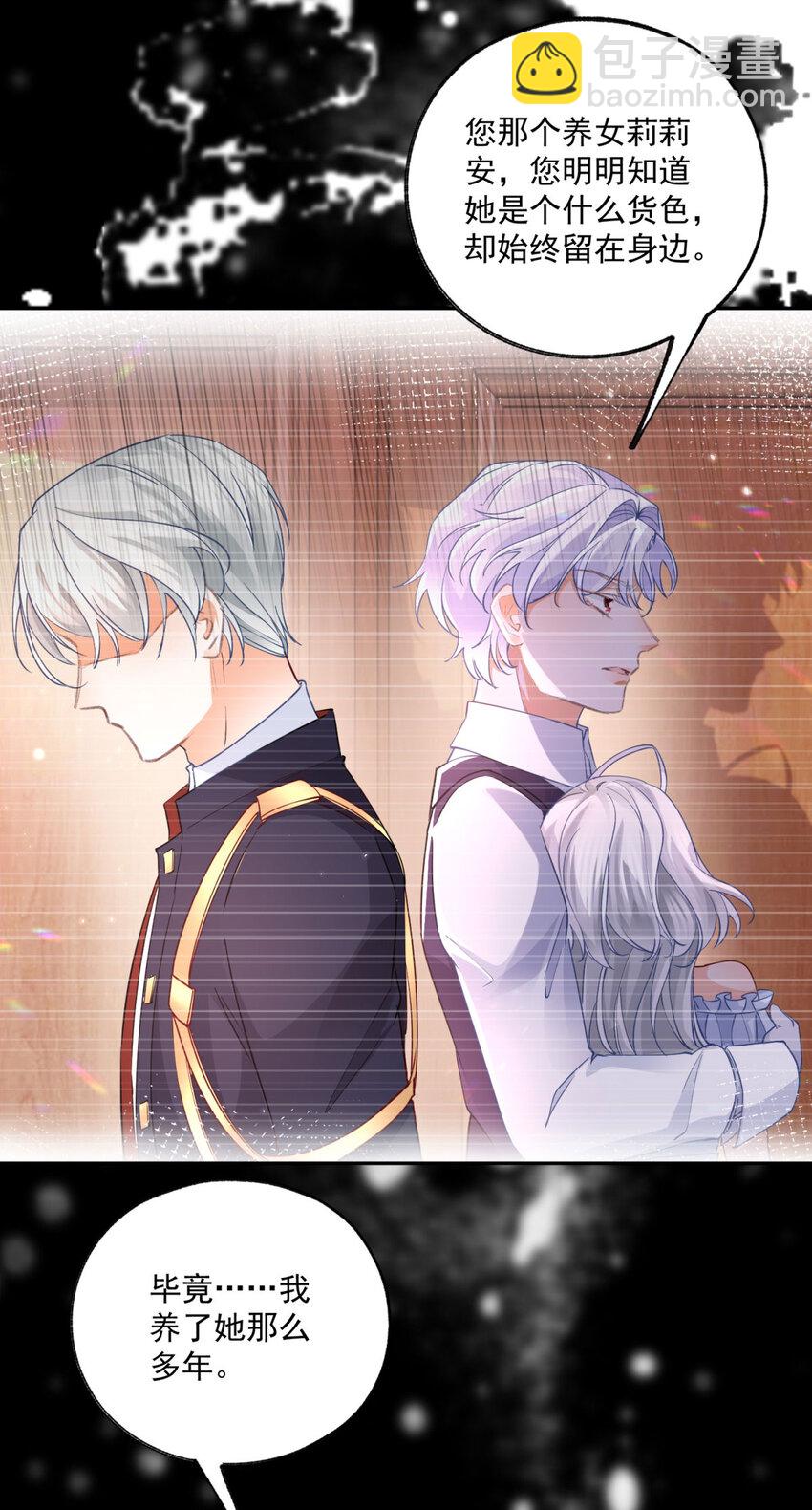 某天成爲祭品公主 - 第181話 緊急逃亡 - 4