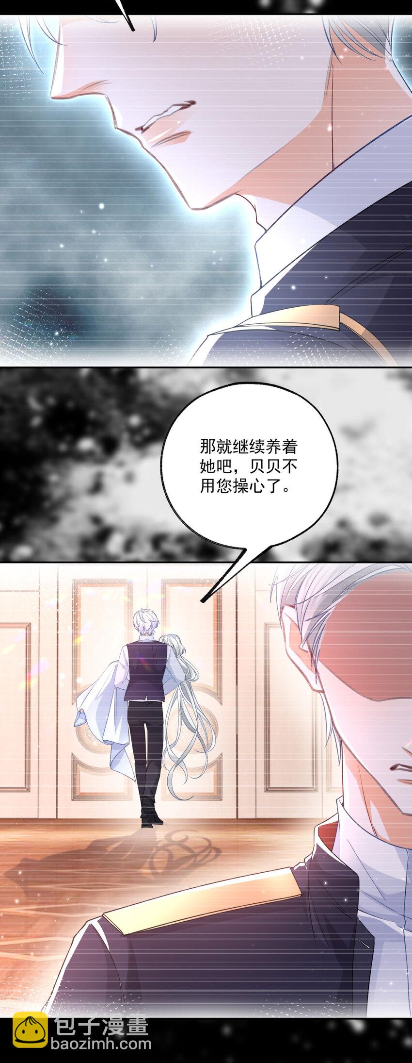 某天成爲祭品公主 - 第181話 緊急逃亡 - 5